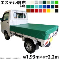 楽天市場】軽トラック 荷台シート（カラーブラウン）の通販