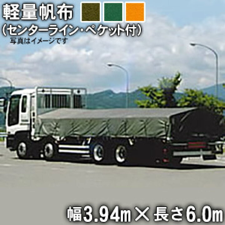 楽天市場】トラックシート(センターライン入り・三角又は帯ペケット付  