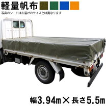 楽天市場】トラックシート 5.5mの通販