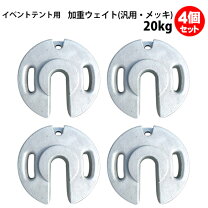 楽天市場】ウエイト 20kgの通販
