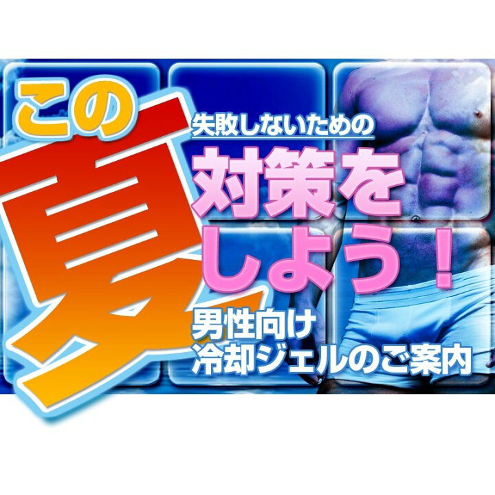 楽天市場】スリミングジェル 送料無料 Six Pack Gel シックスパック 