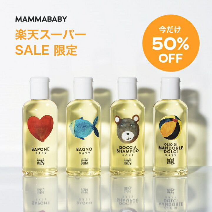 楽天市場 スーパーsale限定 50 Off ママベビー スペシャルキット 新生児 からの ベビーシャンプー ボディソープ ベビーソープ ベビーオイル オーガニック 無添加 100ml 4本 赤ちゃん ベビー 子ども 全身 ベビーケア スキンケア 出産祝い Mammababy Official