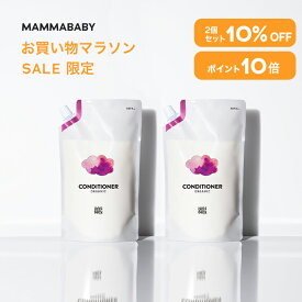【今だけP10倍＆10%OFF】 2個セット 新商品 ママベビー コンディショナー レフィル 詰め替え用 450mL｜創業80年製薬会社発の オーガニック 品質｜有機農法で生まれた植物のチカラで、たっぷり栄養補給&保護 [ リンス 無添加 ノンシリコン トリートメント ]