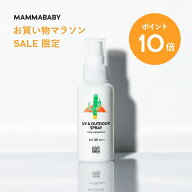 【今だけ P10倍 & 送料無料】【SPF35にパワーアップして登場！】 ママベビー UV & アウトドアスプレー SP…