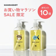 【今だけP10倍 & 送料無料】ママベビー ボディーソープ シャンプー ｜創業80年製薬会社発の オーガニック…