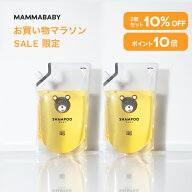 【今だけ P10倍＆10%OFF】 2個セット ママベビー シャンプー レフィル 詰め替え用 900mL｜創業80年製薬会…