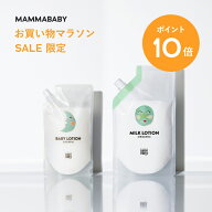 【今だけ P10倍】Baby Lotion Refill / Baby Milk Lotion Refill ベビーローション レフィル 詰め替え用 …