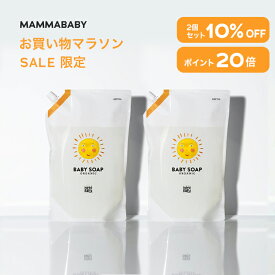 【今だけP20倍＆10%OFF】 2個セット ママベビー ベビーソープ レフィル（泡タイプ全身用）1080mL mammababy 自然由来 ベビー 全身シャンプー 無添加 新生児 赤ちゃん 子ども せっけん & アンド ママ キッズ 子供 ノンシリコン ボディソープ 沐浴 オーガニック 泡