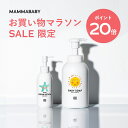 【今だけP20倍】ママベビー ベビークリームローション ベビーソープ （泡タイプ全身用）mammababy 自然由来 ベビー 全身シャンプー 無添加 新生児 赤ちゃん 子ども 子供 ノンシリコン ヴィーガン ボディソープ 沐浴 オーガニック スキンケア 保湿