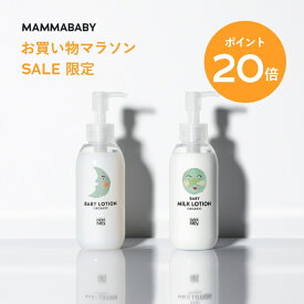 【今だけP20倍＆送料無料】Baby Lotion / Baby Milk Lotion ベビーローション / ベビーミルクローション 150mL ビッグボトル 400mL | 無添加 オーガニック ローション スキンケア 敏感肌 ギフト ベビー 子供 乳液 化粧水 ベビーミルク ミルクローション 保湿クリーム