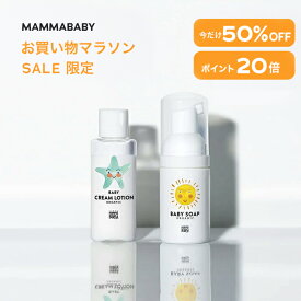 【今だけP20倍＆50%OFF】ママベビー トライアルキット FOR BABYベビーソープ ベビークリームローション (各 30 mL) 創業80年製薬会社発の オーガニック 品質 無添加 ベビーケア スキンケア 旅行 携帯 泡タイプ