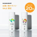 【今だけP20倍】ママベビー ノンケミカルUVミルク SPF50+ PA++++ / SPF30 PA+++ 50mL｜新生児から使える 完全ノンケミ…