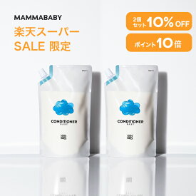 【スーパーSALE限定 P10倍＆10%OFF】ママベビー コンディショナー レフィル 詰め替え用 450mL｜創業70年製薬会社発の オーガニック 品質｜有機農法で生まれた植物のチカラで、たっぷり栄養補給&保護 [ リンス 無添加 新生児 & アンド トリートメント ]