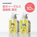 【今だけP10倍＆送料無料】ママベビー ボディーソープ ベビーシャンプー ｜創業80年製薬会社発の オーガニック 品質【2本セット】 全身シャンプー ベビー ソープ キッズ 子供 シャンプー