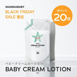 yP20{ & VKlGg[P20{zBaby Cream Lotion xr[N[[V 150mL / BIG{g400mL / tB380mL | Y I[KjbN N[ [V q  Mtg x