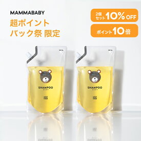 【今だけP10倍＆10%OFF】 2個セットママベビー ベビーシャンプー レフィル 詰め替え用 900mL｜創業80年製薬会社発の オーガニック 品質｜2〜12歳の11つの無添加処方 [ノンシリコン パラベンフリー アルコールフリー] 赤ちゃん シャンプー キッズ ＆ ベビー ソープ