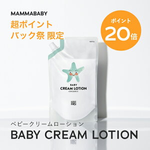 �y������P20�{�����������z�V���i Baby Cream Lotion �x�r�[�N���[�����[�V���� 150mL / BIG�{�g��400mL / ���t�B��380mL | ���Y�� �I�[�K�j�b�N �N���[�� ���[�V���� �q���� ������ �M�t�g �x�r�[ �q�� 
