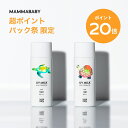 【今だけP20倍】ママベビー ノンケミカルUVミルク SPF50+ PA++++ / SPF30 PA+++ 50mL｜新生児から使える 完全ノンケミカル ・ ノンシリコン 100％植物由来｜日焼け止め 紫外線吸収剤フリー 紫外線対策 紫外線ケア 敏感肌 無添加 化粧下地 オーガニック こども 子供 子ども