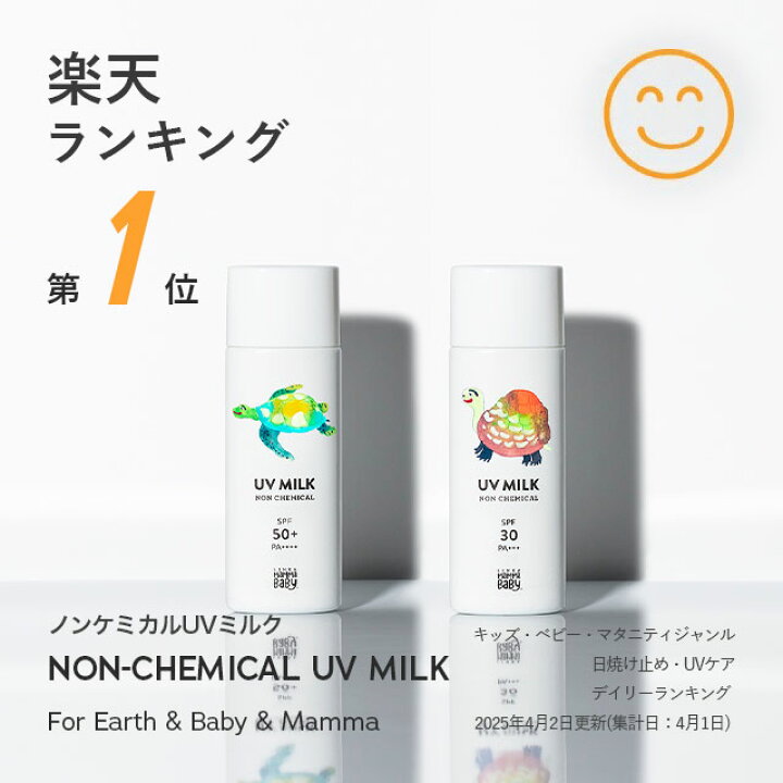楽天市場】【40％OFF！】2~12歳のためのママベビー パーフェクト7点 