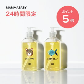 【24時間限定 P5倍＆送料無料】ママベビー ボディーソープ ベビーシャンプー ｜創業80年製薬会社発の オーガニック 品質【2本セット】 全身シャンプー ベビー ソープ キッズ 子供 シャンプー