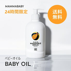 楽天市場 アーモンドオイル キッズ ベビー マタニティ の通販