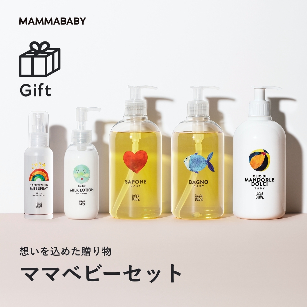 MAMMABABYベビーケアセット
