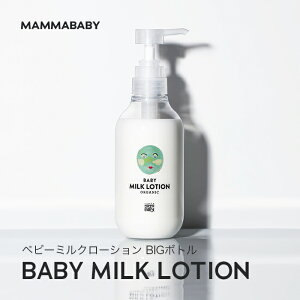 Baby Lotion / Baby Milk Lotion �x�r�[���[�V���� / �x�r�[�~���N���[�V���� 150mL �r�b�O�{�g�� 400mL | ���Y�� �I�[�K�j�b�N ���[�V���� �X�L���P�A �q���� �M�t�g �x�r�[ �q�� ���t ���ϐ� �x�r�[�~��