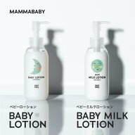 【今だけ P5倍 & 送料無料】Baby Lotion / Baby Milk Lotion ベビーローション / ベビーミルクローション…