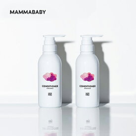 【2本セット】新商品 ママベビー コンディショナー｜創業80年製薬会社発の オーガニック 品質｜有機農法で生まれた植物のチカラで、たっぷり栄養補給&保護 [ リンス 無添加 新生児 & アンド ノンシリコン トリートメント ] 子ども 子供 キッズ