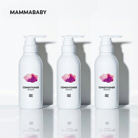 【3本セット】新商品 ママベビー コンディショナー｜創業80年製薬会社発の オーガニック 品質｜有機農法で生まれた植物のチカラで、たっぷり栄養補給&保護 [ リンス 無添加 新生児 & アンド ノンシリコン トリートメント ] 子ども 子供 キッズ