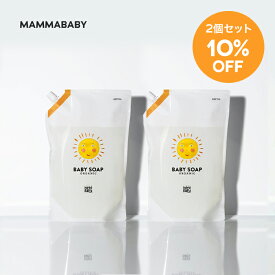 【2個セット 10%OFF】 ボトル約3本分×2個セット ママベビー ベビーソープ レフィル（泡タイプ全身用）1080mL mammababy 自然由来 ベビー 全身シャンプー 無添加 新生児 赤ちゃん 子ども せっけん & アンド ママ キッズ 子供 ノンシリコン