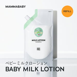 Baby Lotion Refill / Baby Milk Lotion Refill xr[[V tB lߑւp 270mL / xr[~N[V lߑւp tB 380mL | Y I[KjbN [V XLPA q xr