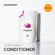 【新商品】ママベビー コンディショナー レフィル 詰め替え用 450mL｜創業80年製薬会社発の オーガニック…