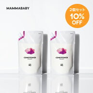 【2個セット 10%OFF】 新商品 ママベビー コンディショナー レフィル 詰め替え用 450mL｜創業80年製薬会…
