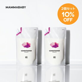 【2個セット 10%OFF】 新商品 ママベビー コンディショナー レフィル 詰め替え用 450mL｜創業80年製薬会社発の オーガニック 品質｜有機農法で生まれた植物のチカラで、たっぷり栄養補給&保護 [ リンス 無添加 ノンシリコン トリートメント ]