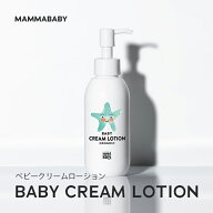 【24時間限定 P10倍＆送料無料】新商品 Baby Cream Lotion ベビークリームローション 150mL / BIGボトル4…