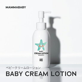 【今だけP20倍 & 送料無料】新商品 Baby Cream Lotion ベビークリームローション 150mL / BIGボトル400mL / レフィル380mL | 無添加 オーガニック クリーム ローション 敏感肌 乾燥肌 ギフト ベビー 子供 乳液 化粧水 ベビーミルク ママベビー 保湿クリーム