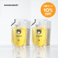 【2個セット 10%OFF】 ママベビー シャンプー レフィル 詰め替え用 900mL｜創業80年製薬会社発の オーガ…