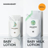 【今だけ P5倍】Baby Lotion Refill / Baby Milk Lotion Refill ベビーローション レフィル 詰め替え用 2…