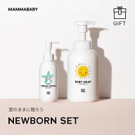 NEWBORN SET | ベビークリームローション(150mL)、ベビーソープ(400mL)、オリジナルスタイ、オリジナルBO…