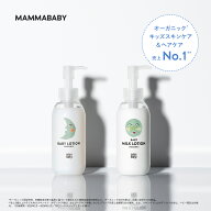 【24時間限定 P10倍＆送料無料】Baby Lotion / Baby Milk Lotion ベビーローション / ベビーミルクローシ…