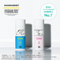 スヌーピー ノンケミカルUVミルク SPF50+ PA++++ / SPF30 PA+++ 50mL｜新生児から使える 完全ノンケミカ…