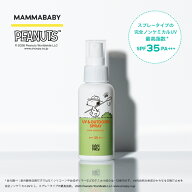 スヌーピー UV & アウトドアスプレー SPF35 / PA+++ 80mL 新生児から使える ディート不使用 完全ノンケミ…