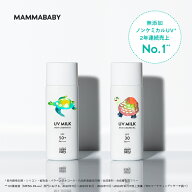 ママベビー ノンケミカルUVミルク SPF50+ PA++++ / SPF30 PA+++ 50mL｜新生児から使える 完全ノンケミカ…