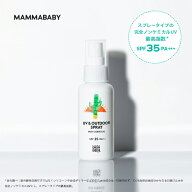 【SPF35にパワーアップして登場！】ママベビー UV & アウトドアスプレー SPF35 / PA+++ 80mL 新生児から…