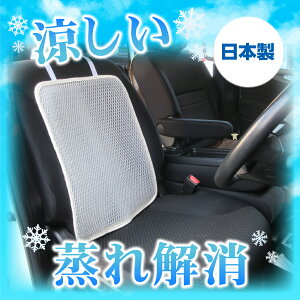 シートカバー メッシュカバー 車の人気商品 通販 価格比較 価格 Com