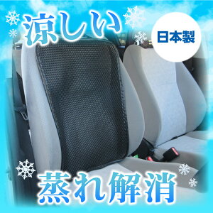 メッシュカバー シートカバー 車用シートカバー 通販 価格比較 価格 Com