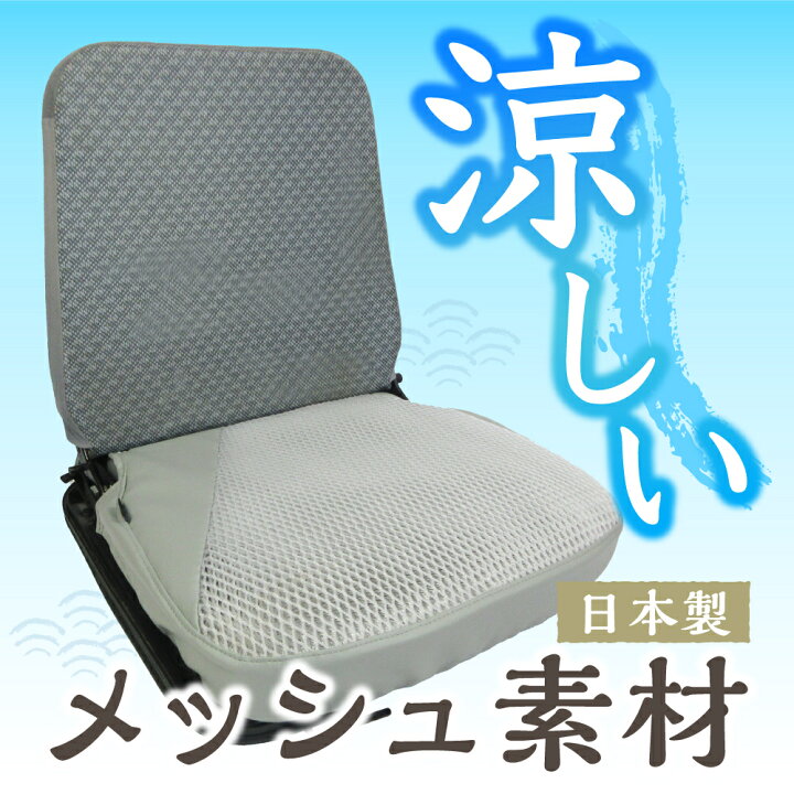 楽天市場 送料無料 車 シート 汗 お尻 涼しい 車 座面 軽トラ ハイゼット トラック クッション 涼しい 蒸れない 暑さ 対策 汗 夏 涼感 メッシュ シート カバー 洗える お尻 カー シートカバー 通気性 白 おしゃれ フリーサイズ N0 ヒロオカ 楽天市場店