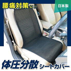 楽天市場 車 背中 シートの通販