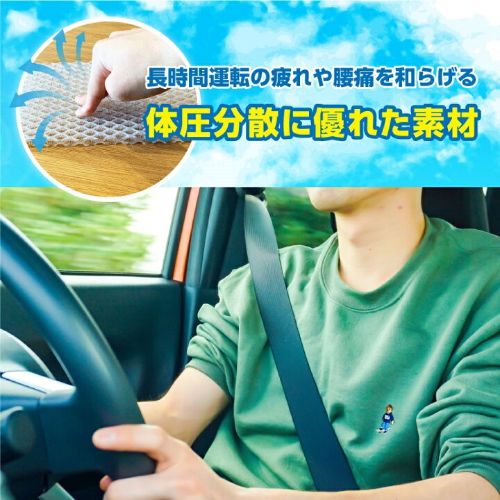楽天市場 メッシュシートカバー 車 座面 フリー サイズ クッション 涼しい 蒸れない 暑さ 対策 汗 夏 おしゃれ 涼感 メッシュ シート カバー 軽自動車 普通車 洗える お尻 カー シートカバー 通気性 白 フリーサイズ ヒロオカ 楽天市場店 楽天市場 メッシュシートカバー 車 座面 フリー サイズ クッション 涼しい 蒸れない 暑さ 対策 汗 夏 おしゃれ 涼感 メッシュ シート カバー 軽自動車 普通車 洗える お尻 カー シートカバー 通気性 白 フリーサイズ ヒロオカ 楽天市場店